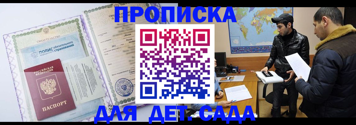 временная регистрация гарантия в Светогорске